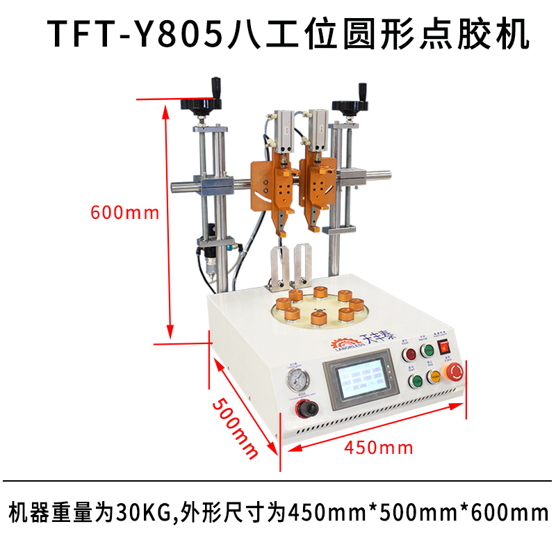 圓形點(diǎn)膠機(jī)尺寸圖